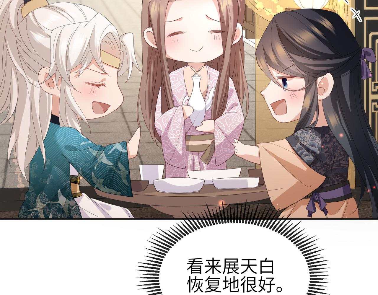 第28话 本王要你13