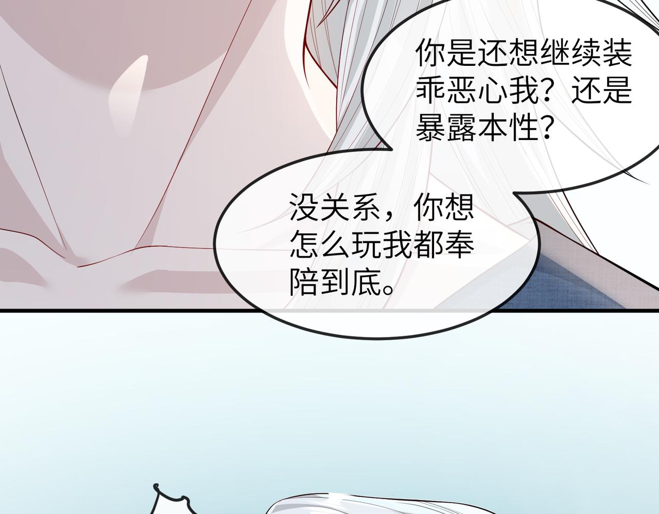 第8话 奉陪到底21