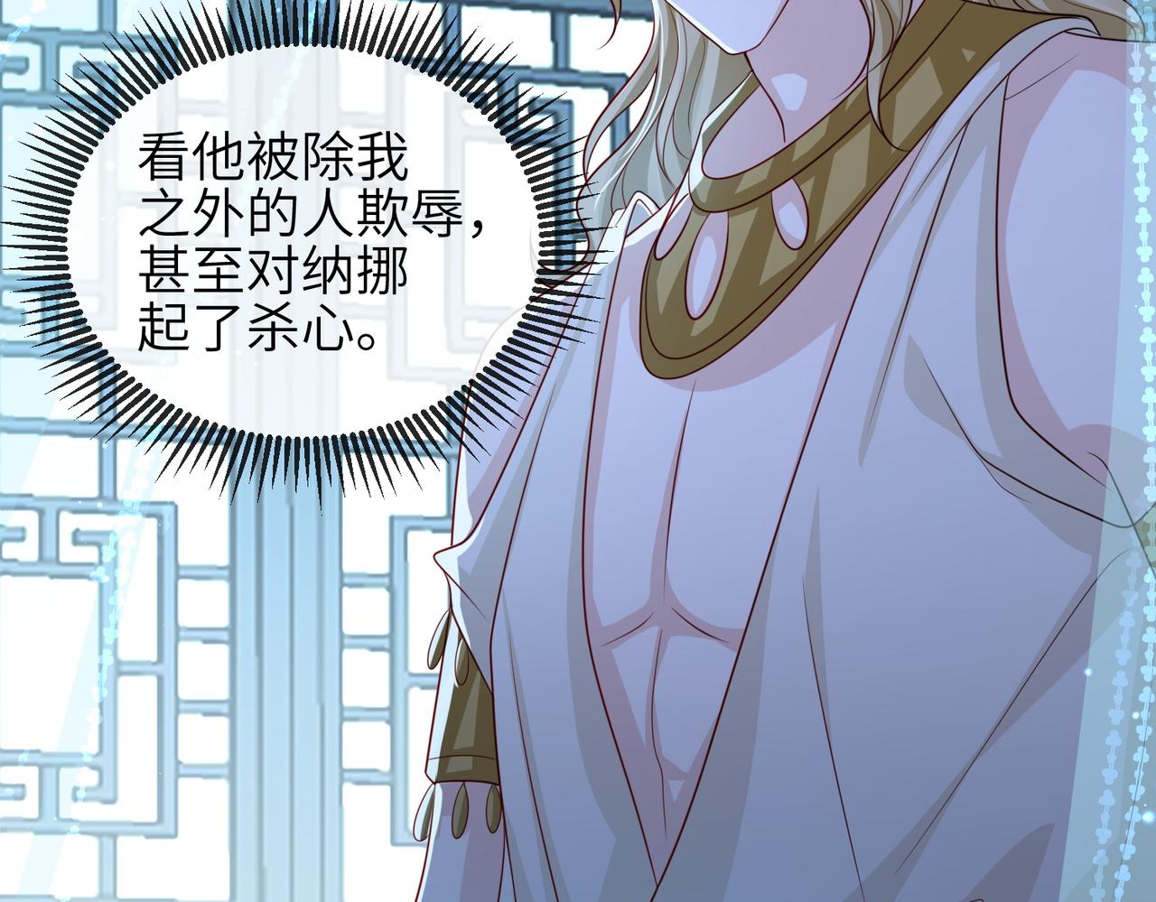 第87话 你怎么会来救我？76