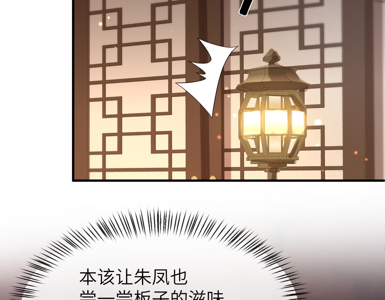 第19话 为你禁欲32