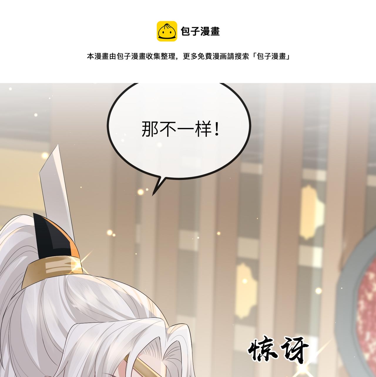 第35话 你们在做什么？72