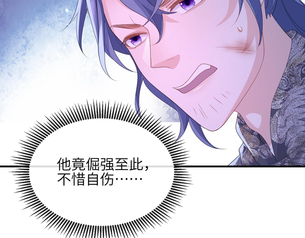 第41话 你嫌本王脏？45