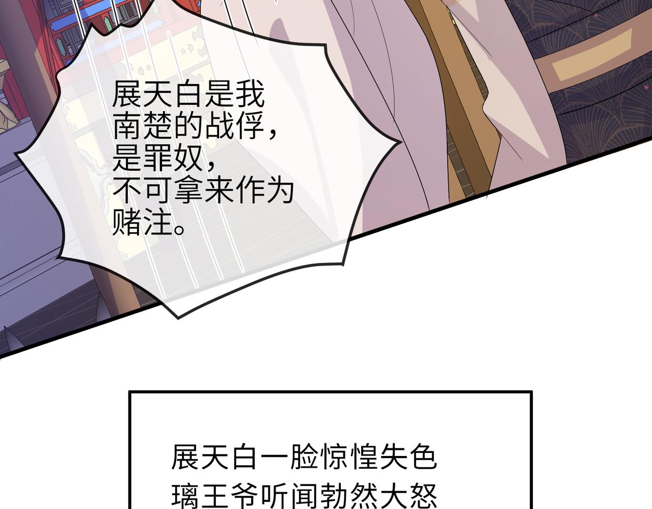 第36话 你是我的！9