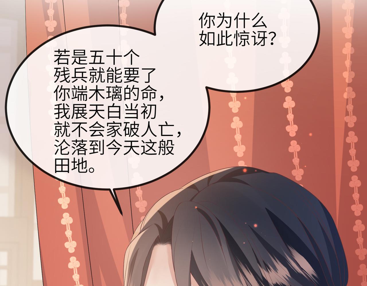 第45话 我喜欢你46