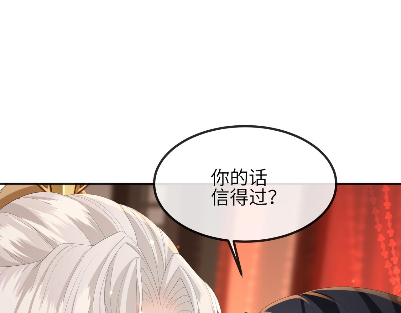第26话 只是想要你陪我睡一会86
