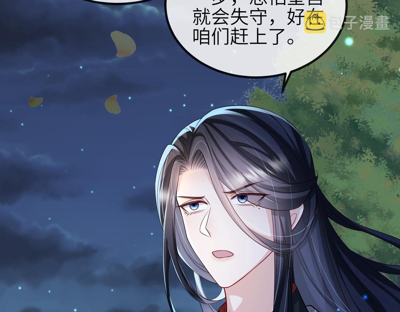 第101话 尘埃落定11