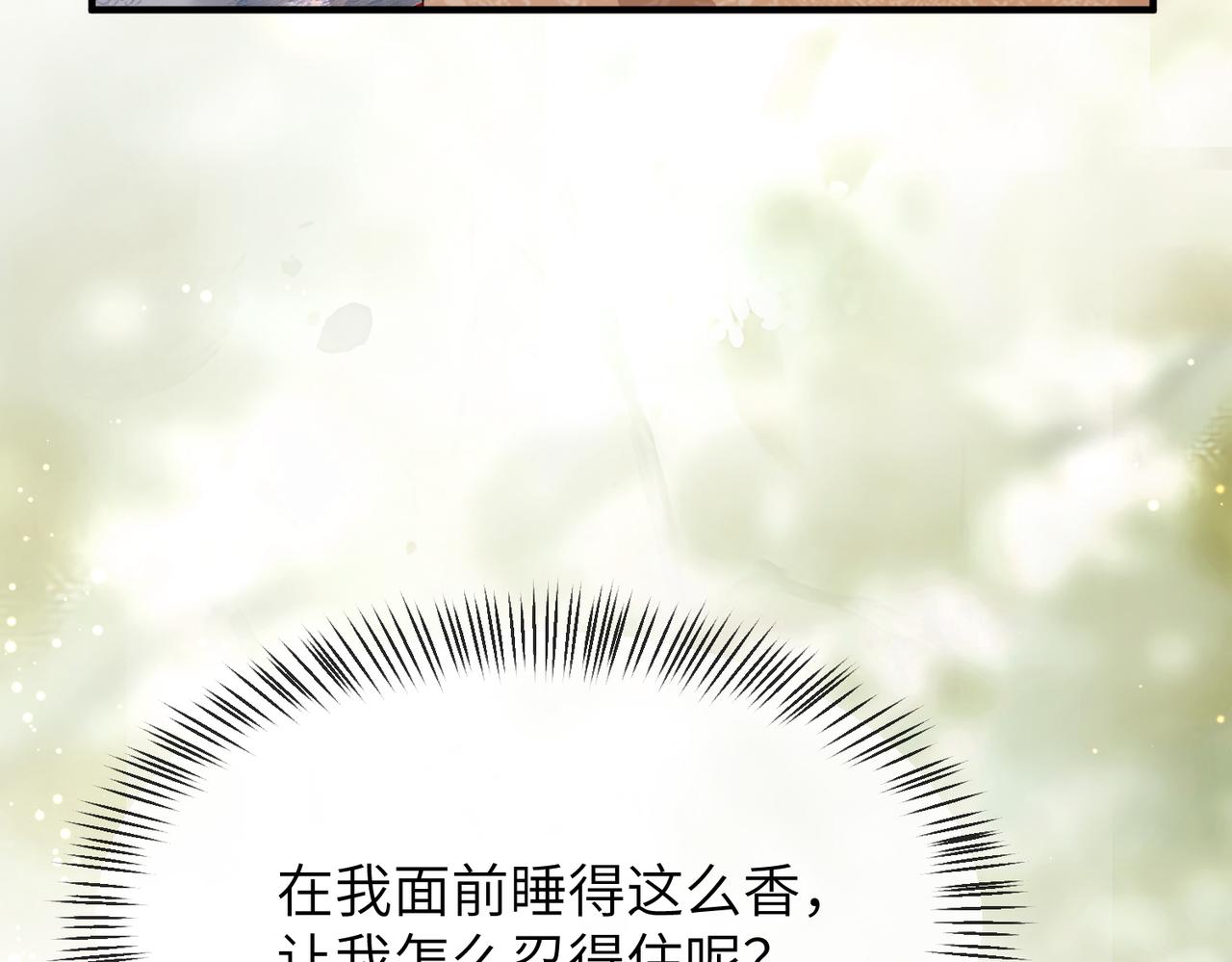 第19话 为你禁欲98