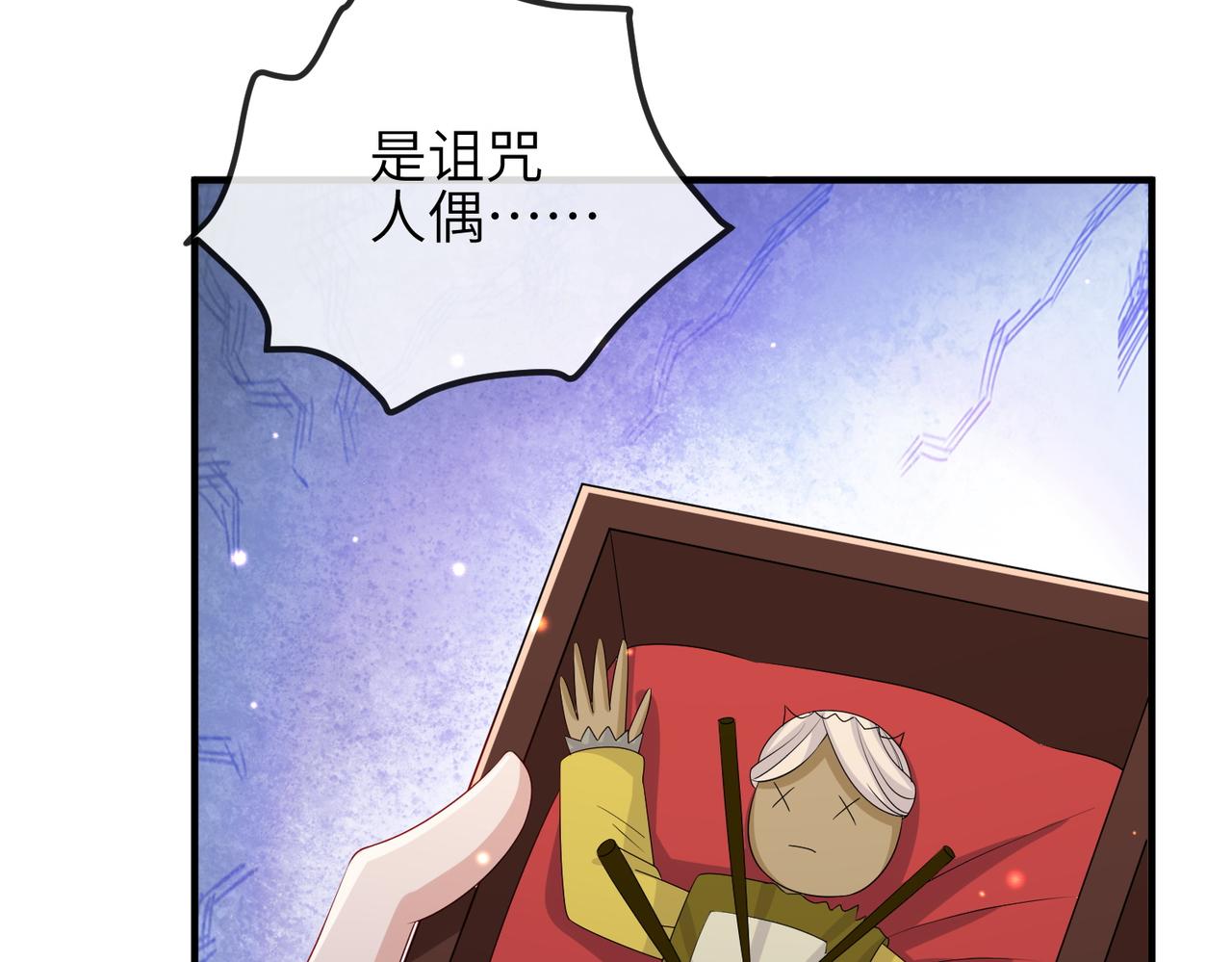 第52话 欲加之罪何患无辞32
