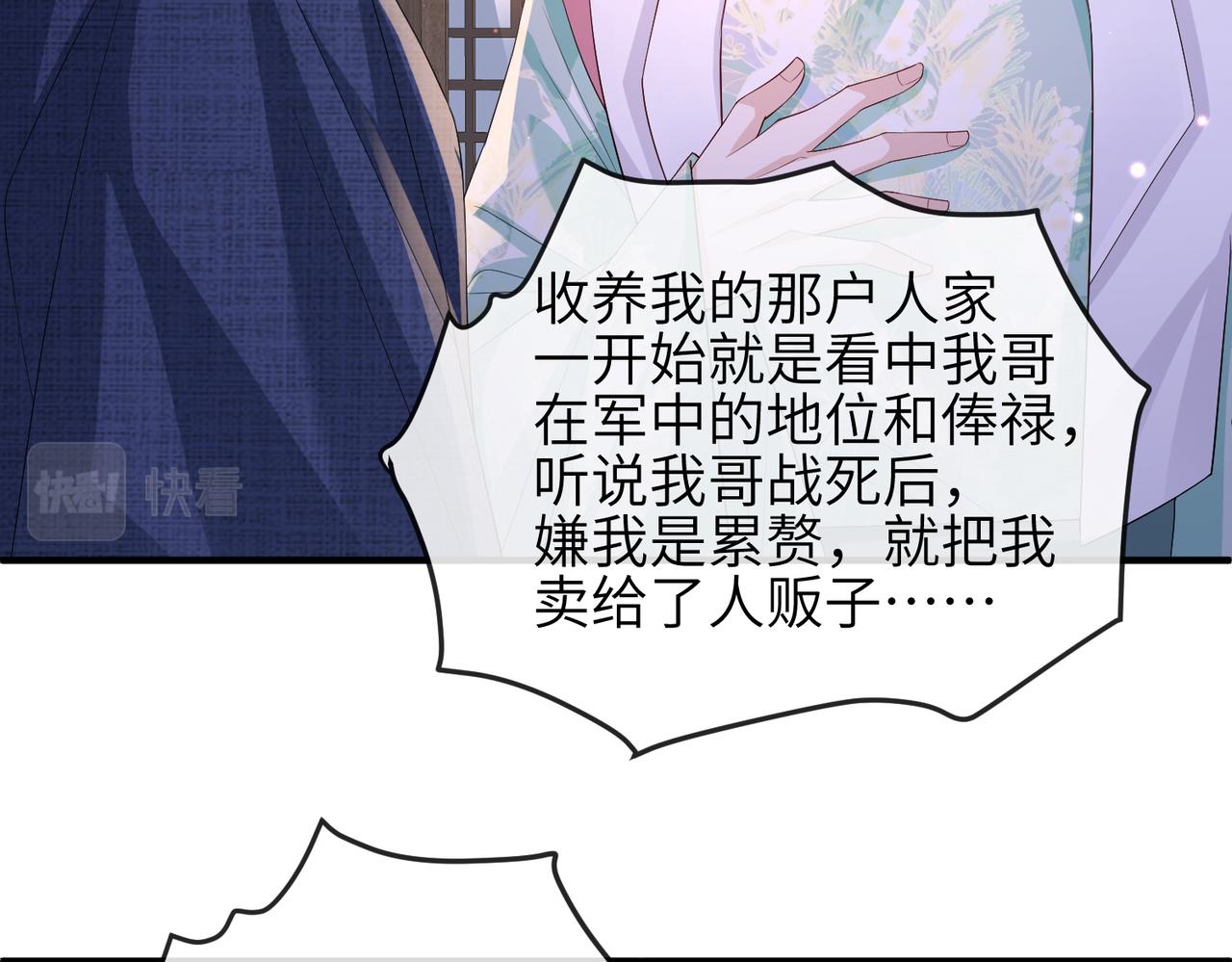 第65话唯一的王妃11