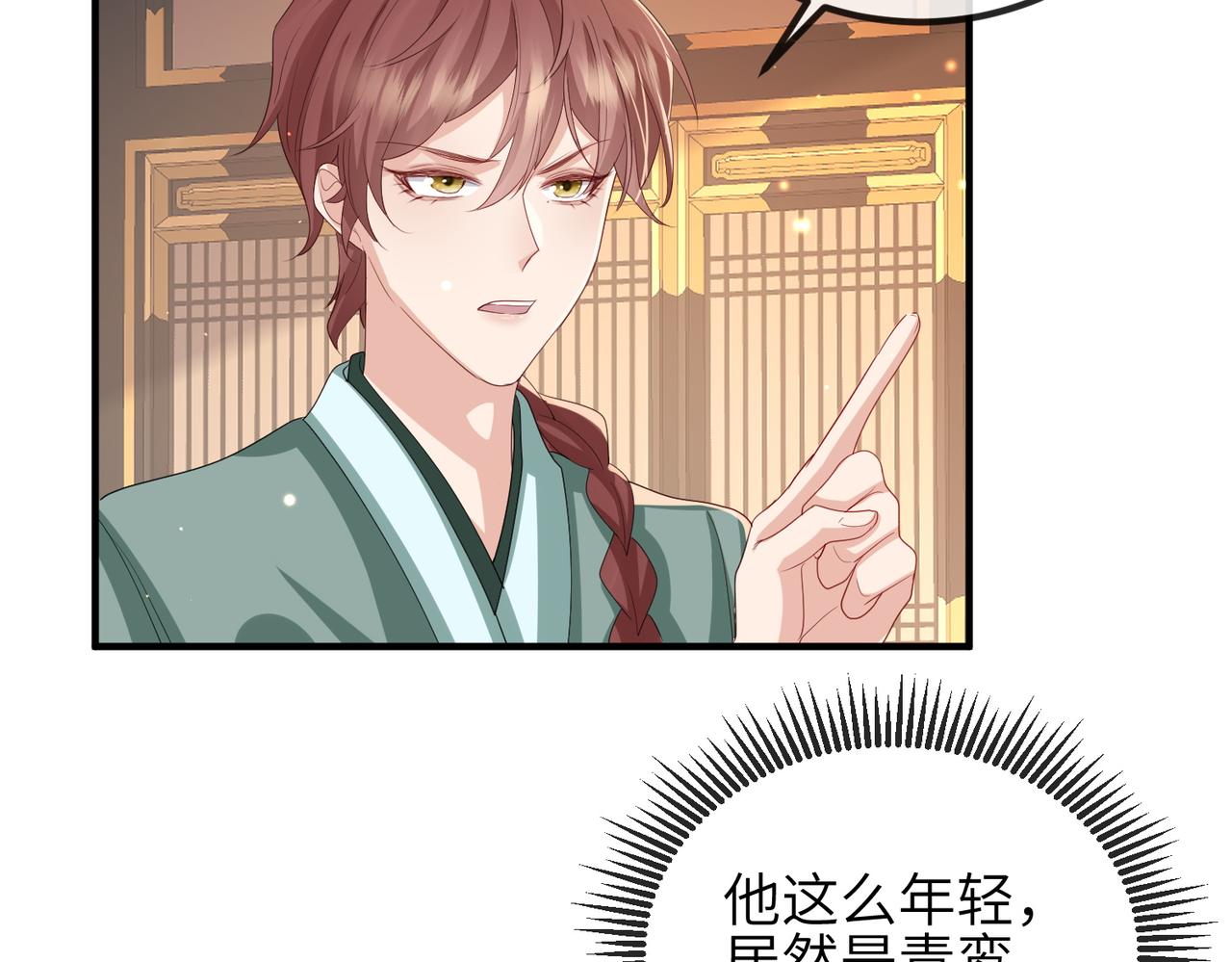 第53话 你也喜欢我的46