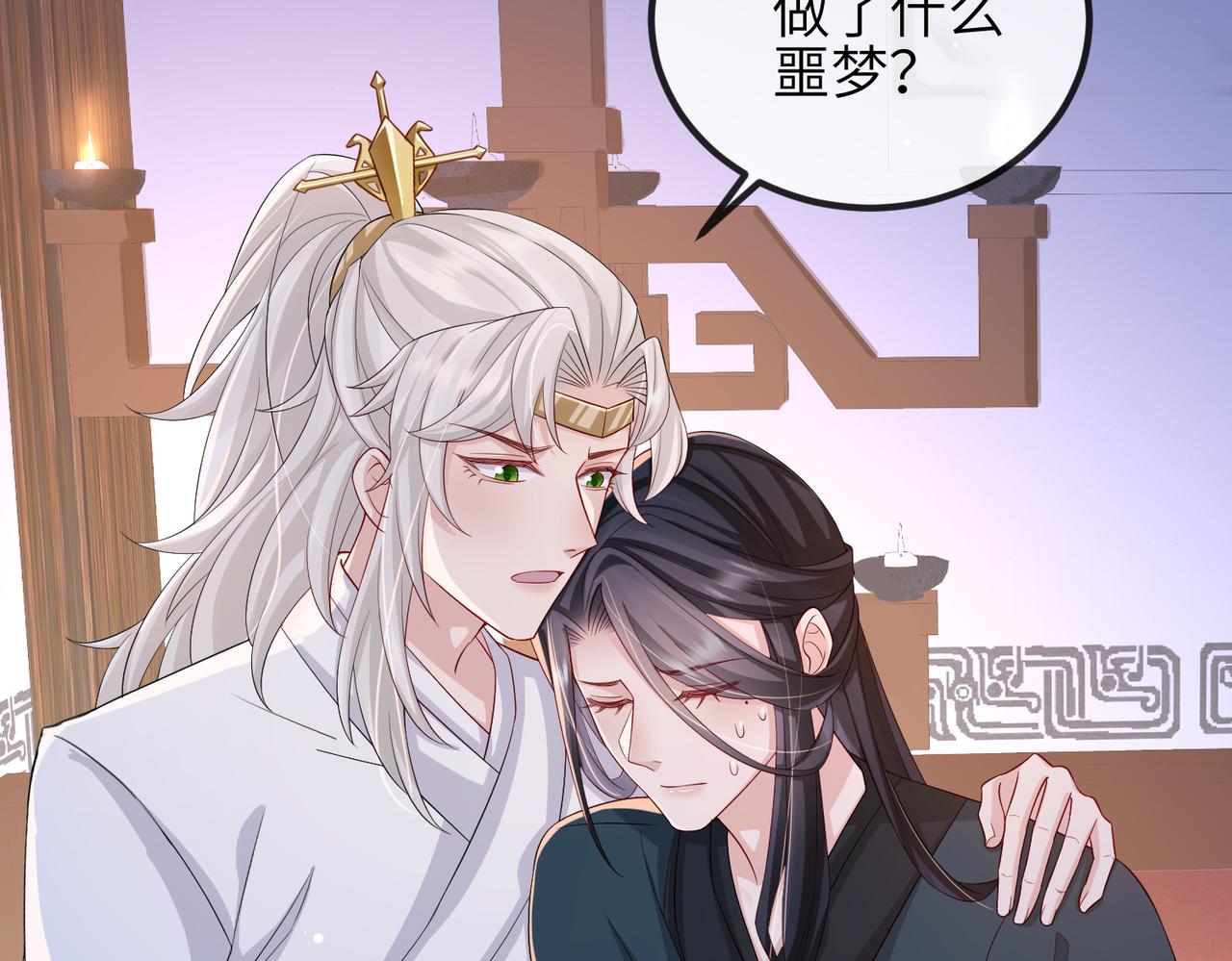 第76话再陪本王一次8