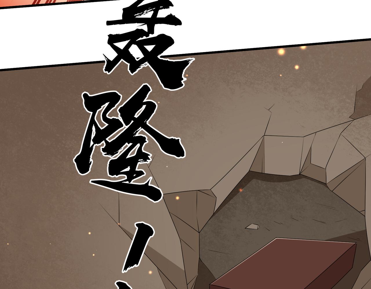第52话 欲加之罪何患无辞29