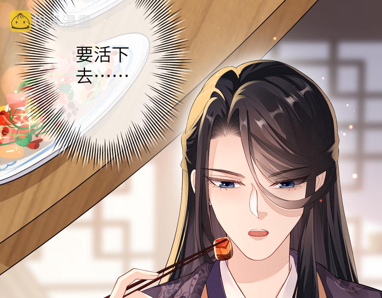 第6话 我要让他血债血偿！6