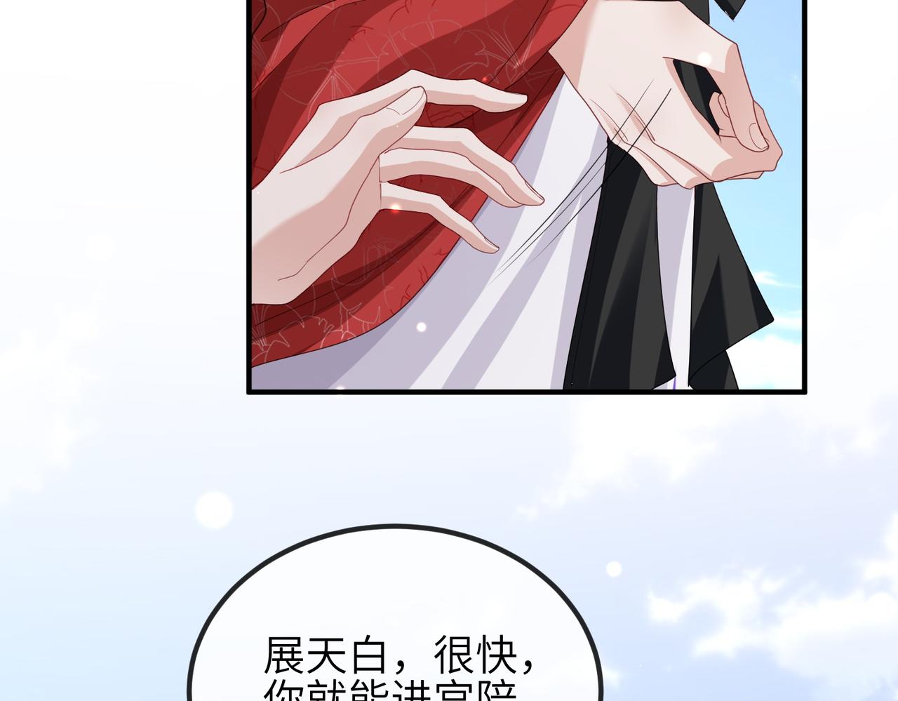 第57话我是你的！11