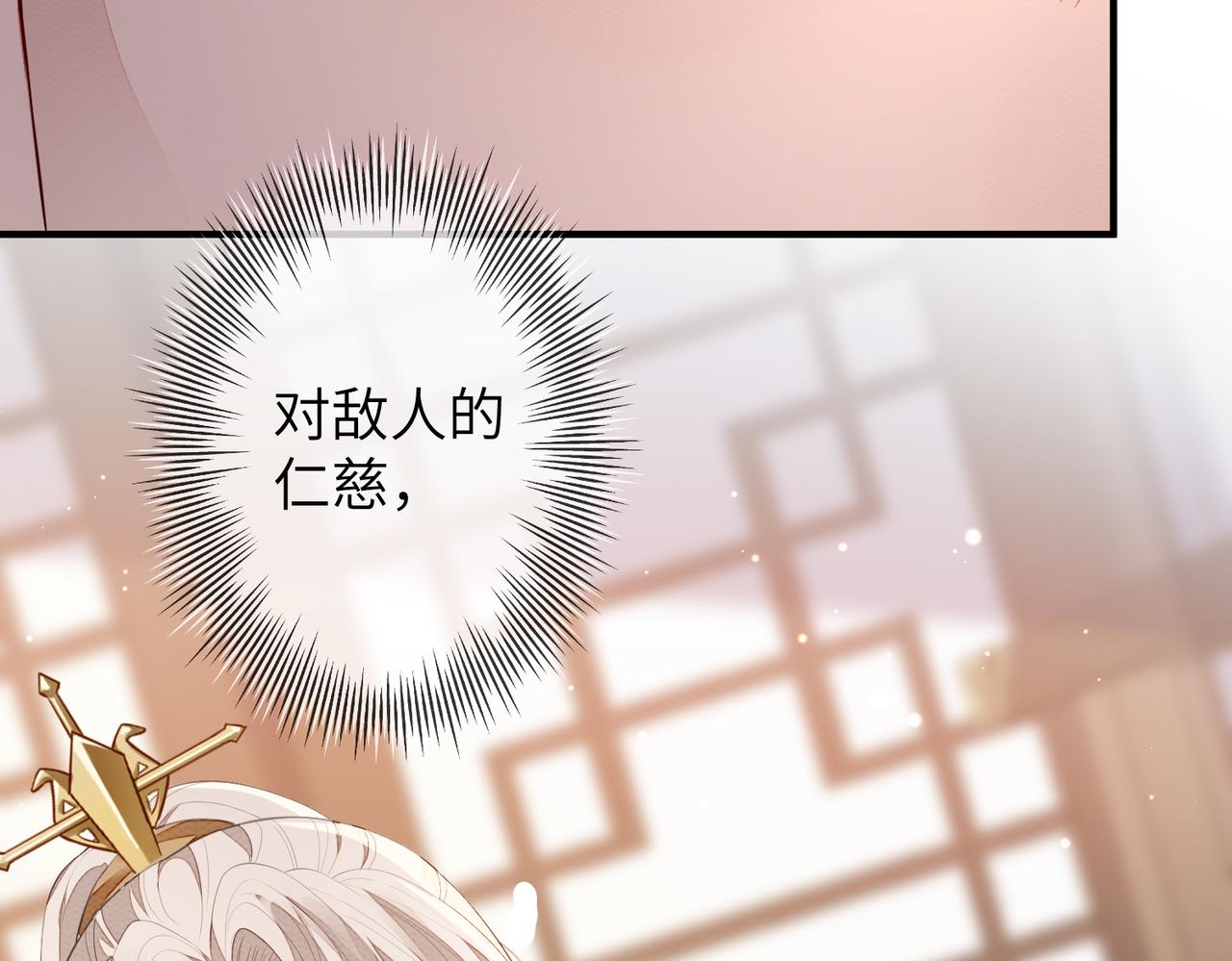 第6话 我要让他血债血偿！33