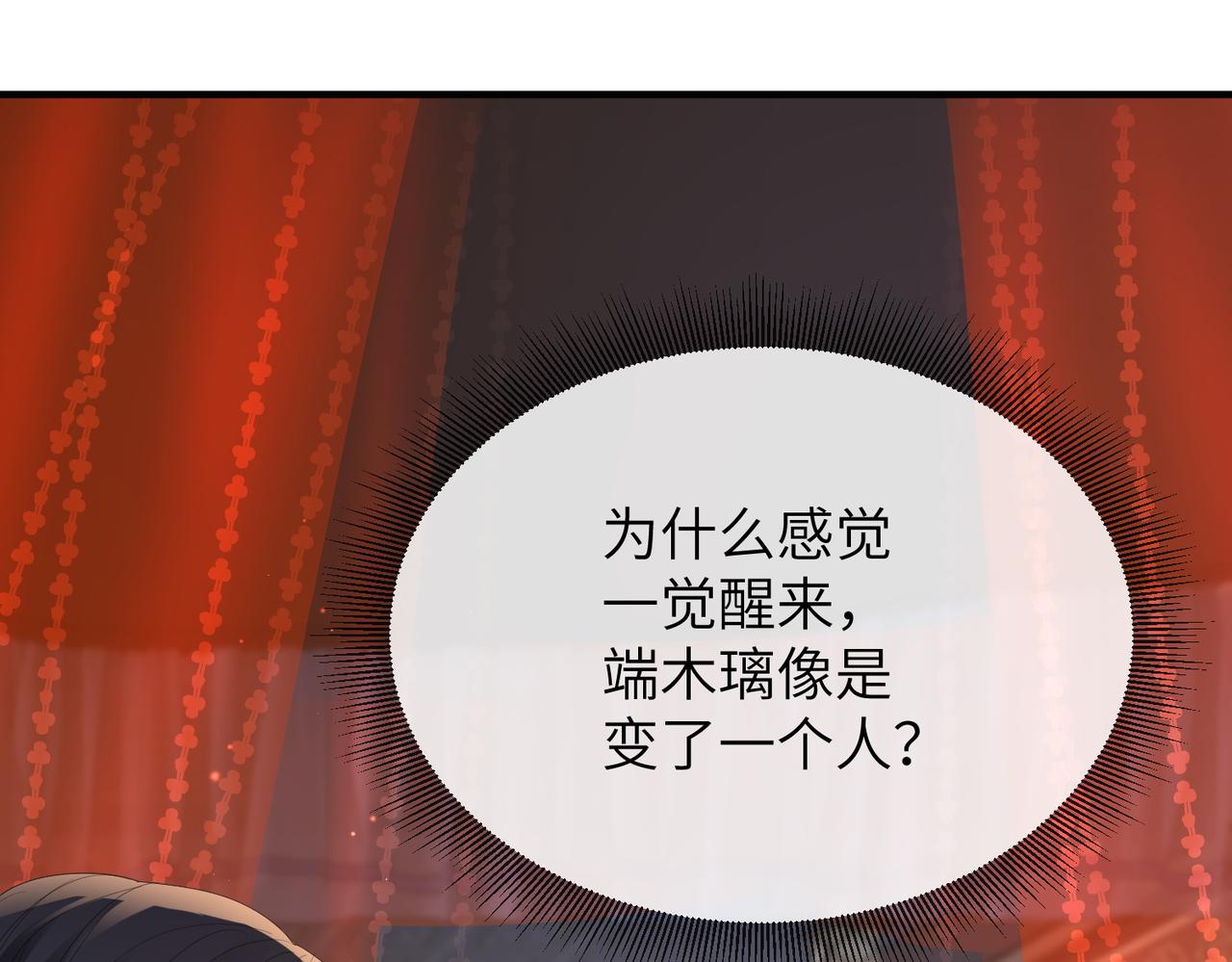 第25话 救我是为了继续玩弄我26