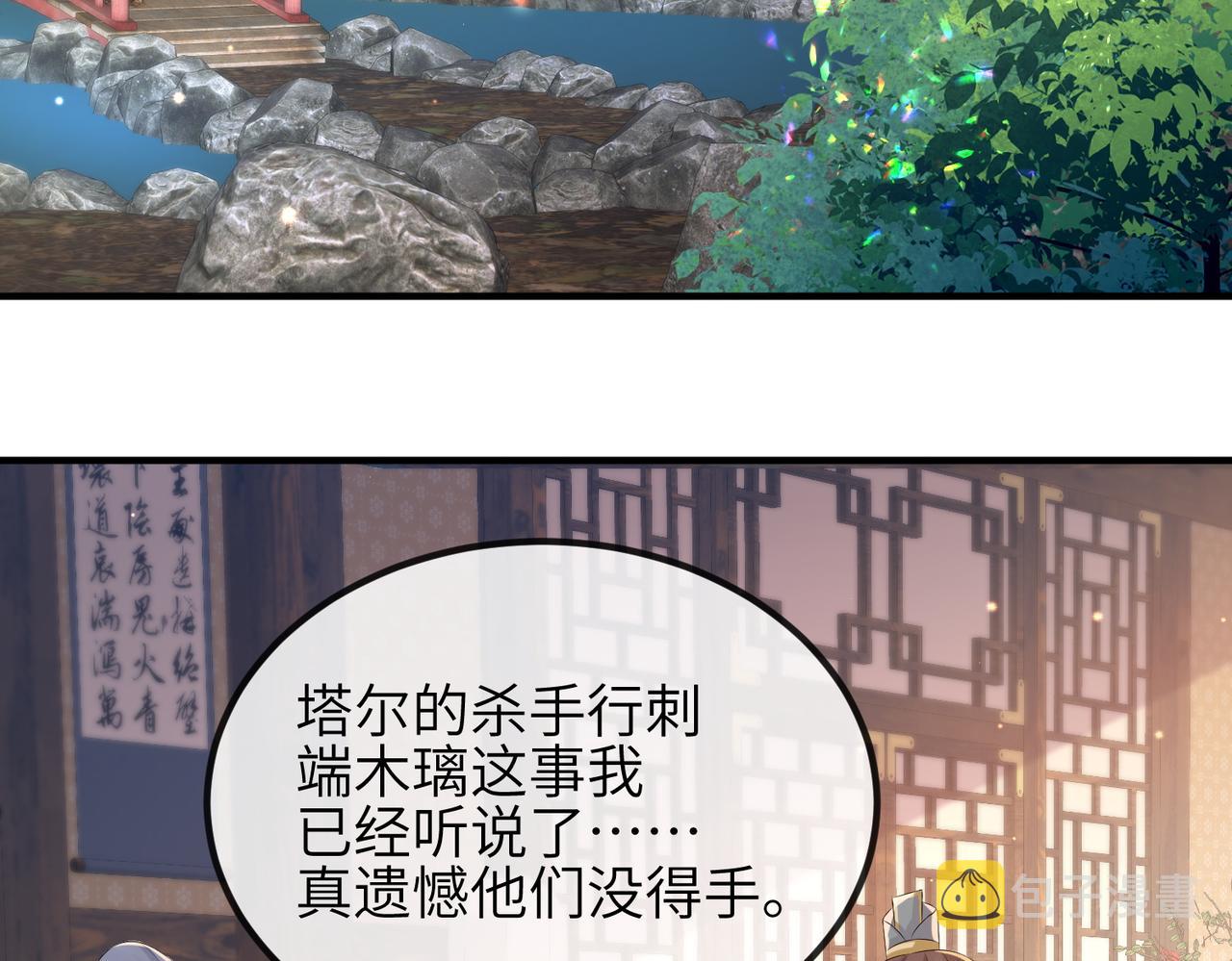 第51话 你是在安慰我吗？43
