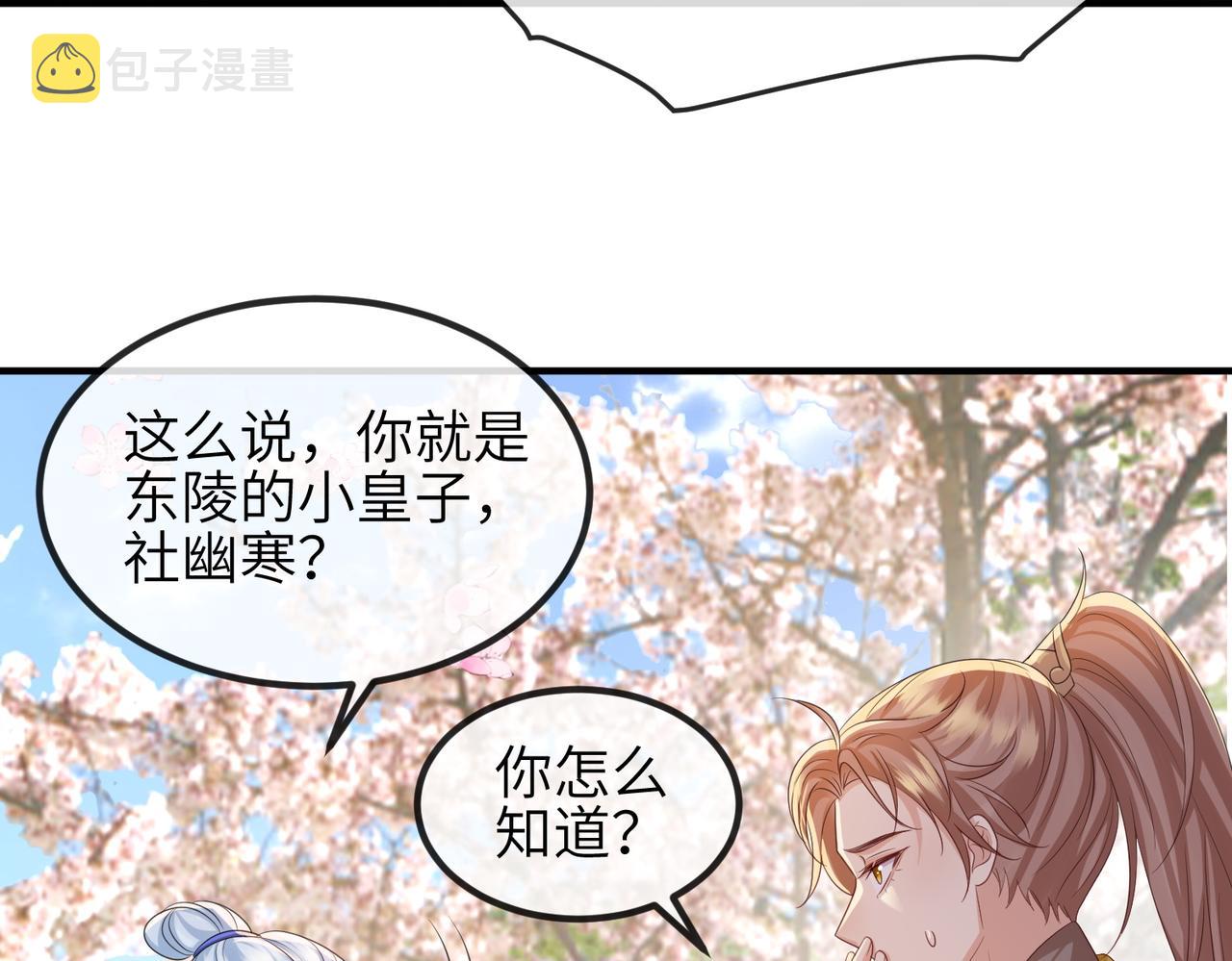 第91话 胜负32