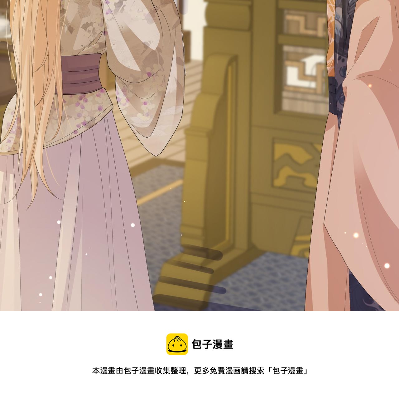 第26话 只是想要你陪我睡一会12