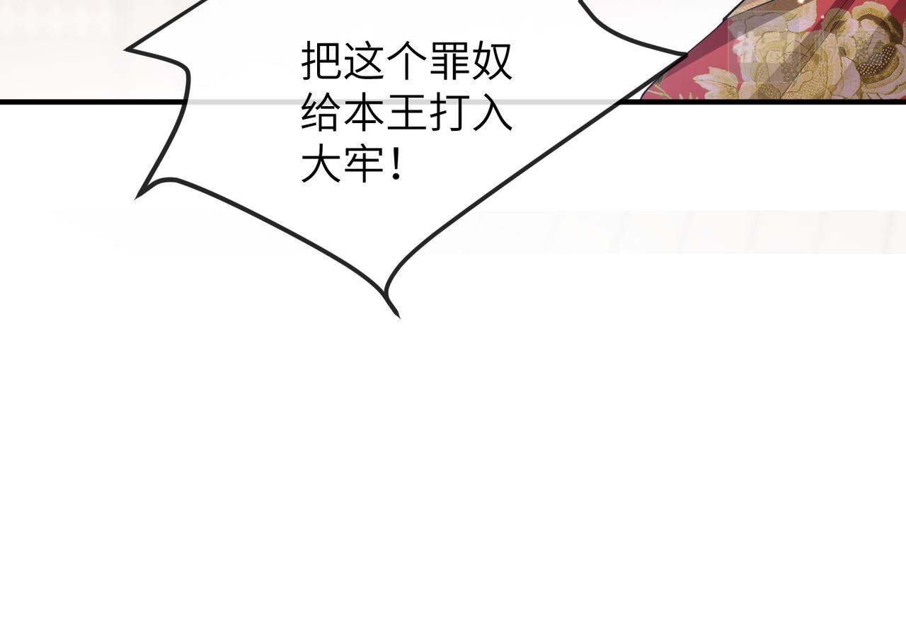 第9话 璃王爷好像吃醋了呢104