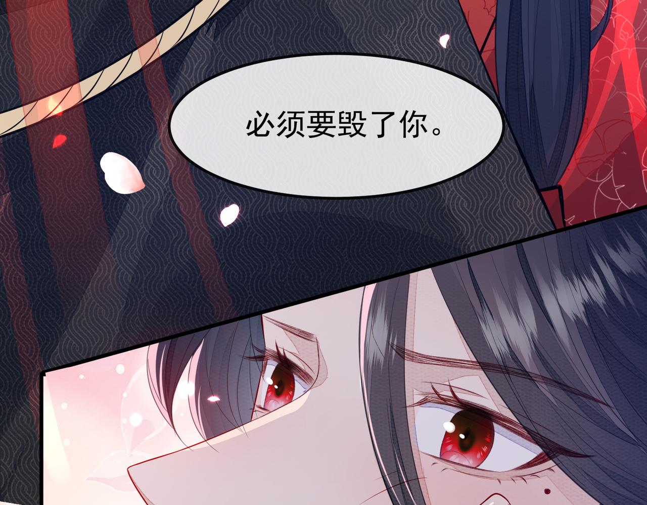 第2话 招惹他的报应58