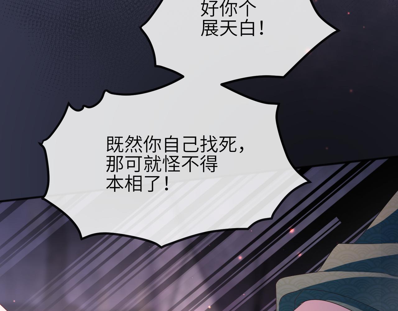 第31话 敬酒不吃吃罚酒82