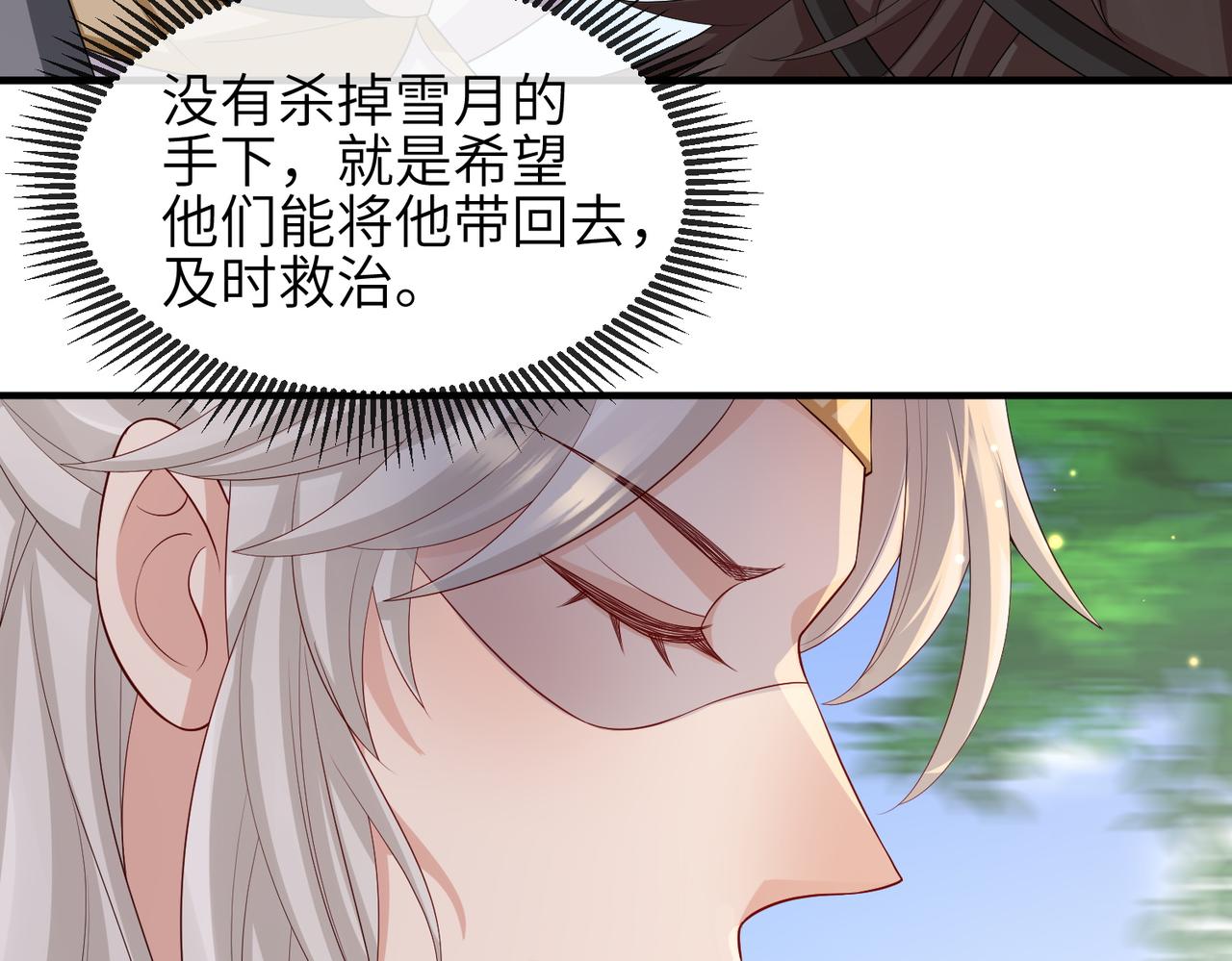 第82话 喜新厌旧26