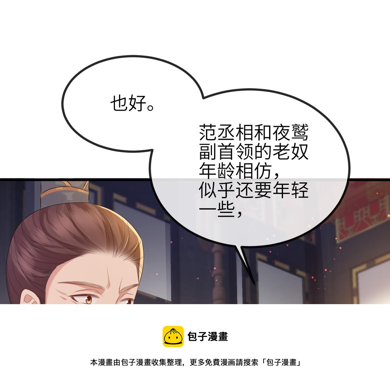 第34话 请赐美人44