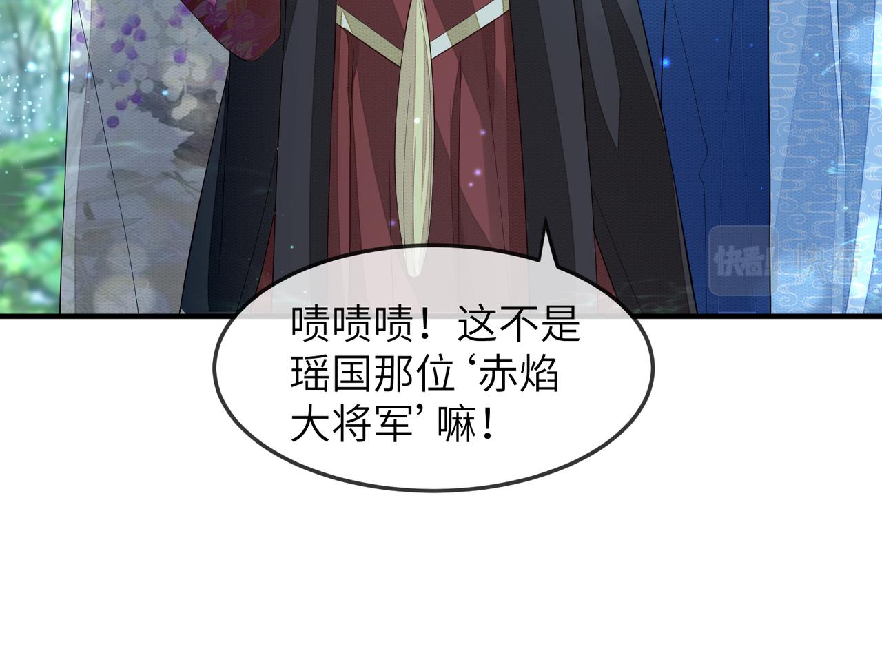第6话 我要让他血债血偿！106