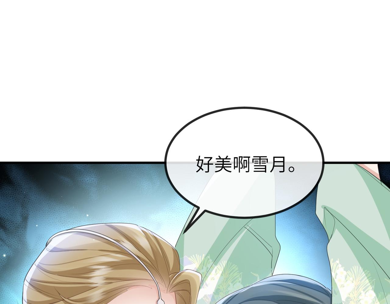 第66话求婚84