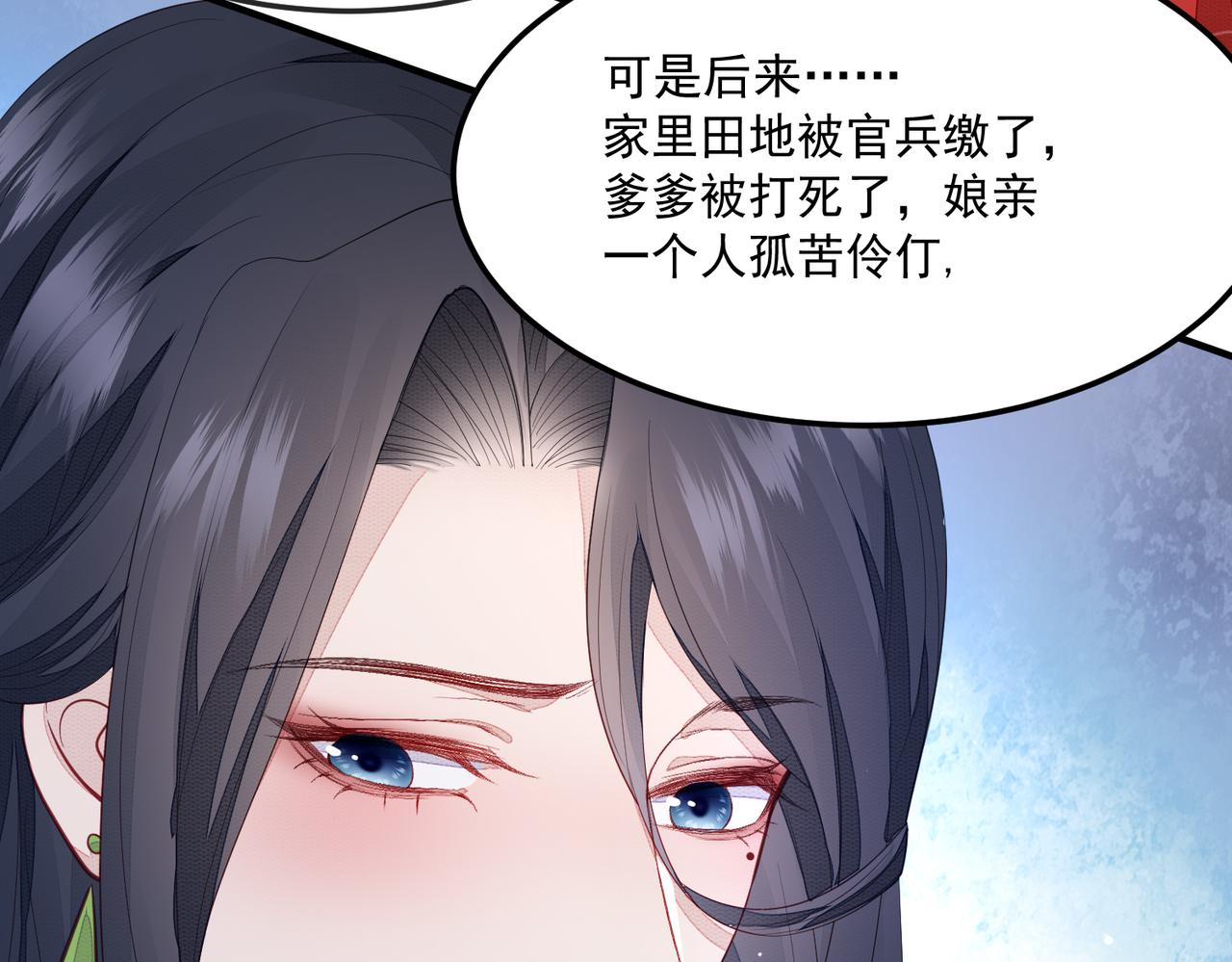 第3话 如果王爷不嫌弃的话……58