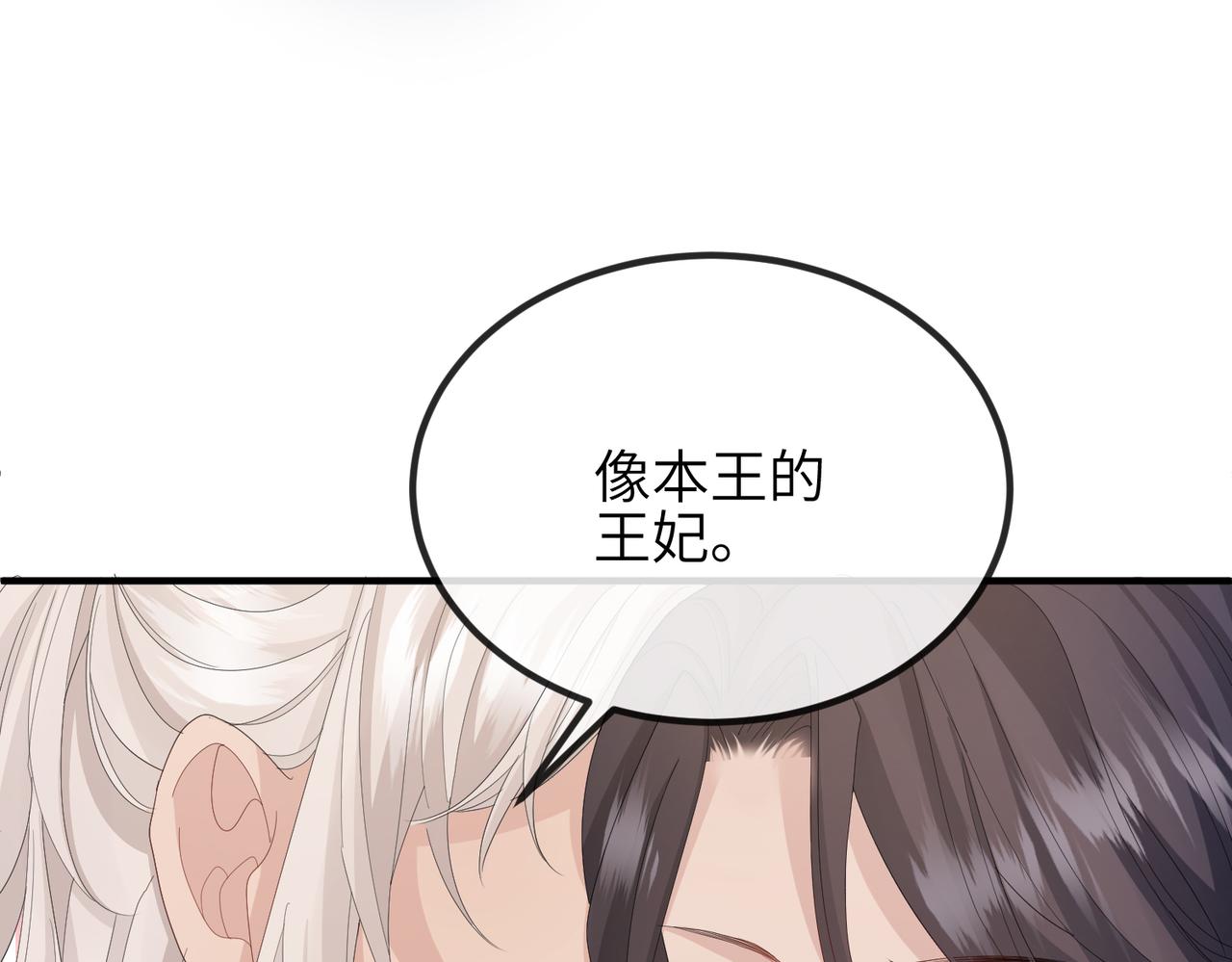 第26话 只是想要你陪我睡一会62