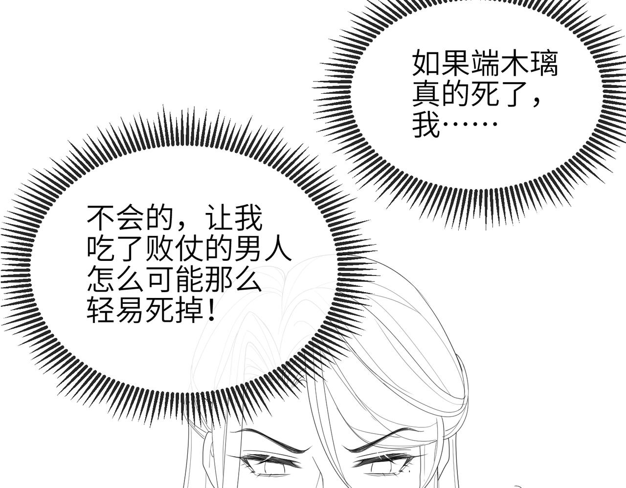 第56话 他不是一个物件87