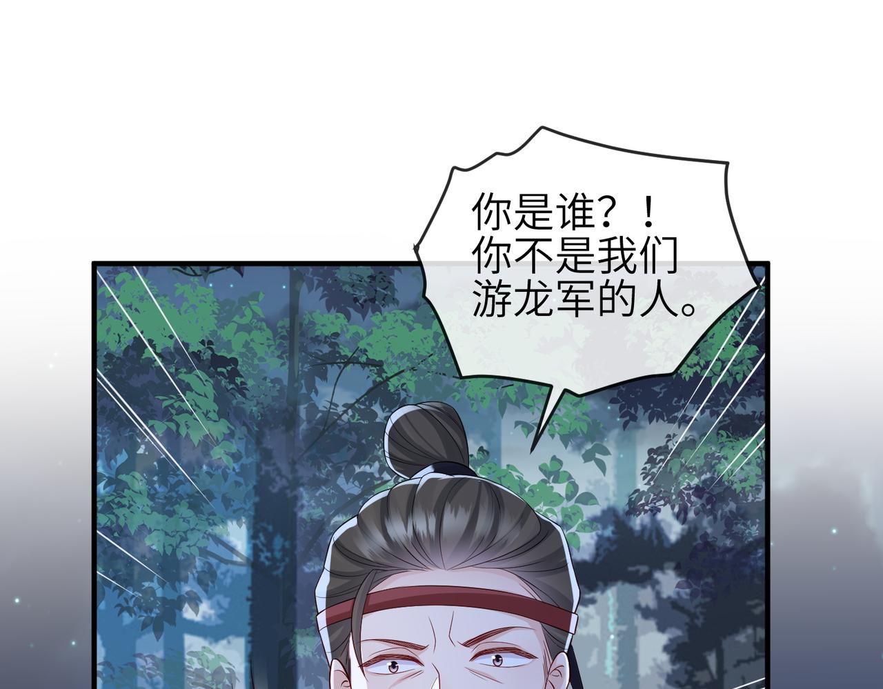 第98话 只属于我28