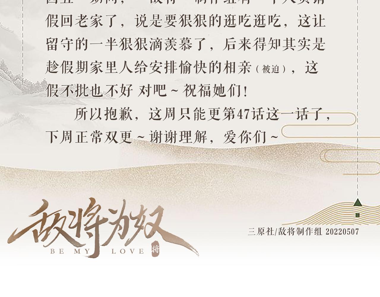 第47话 恨不得把你碎尸万段93