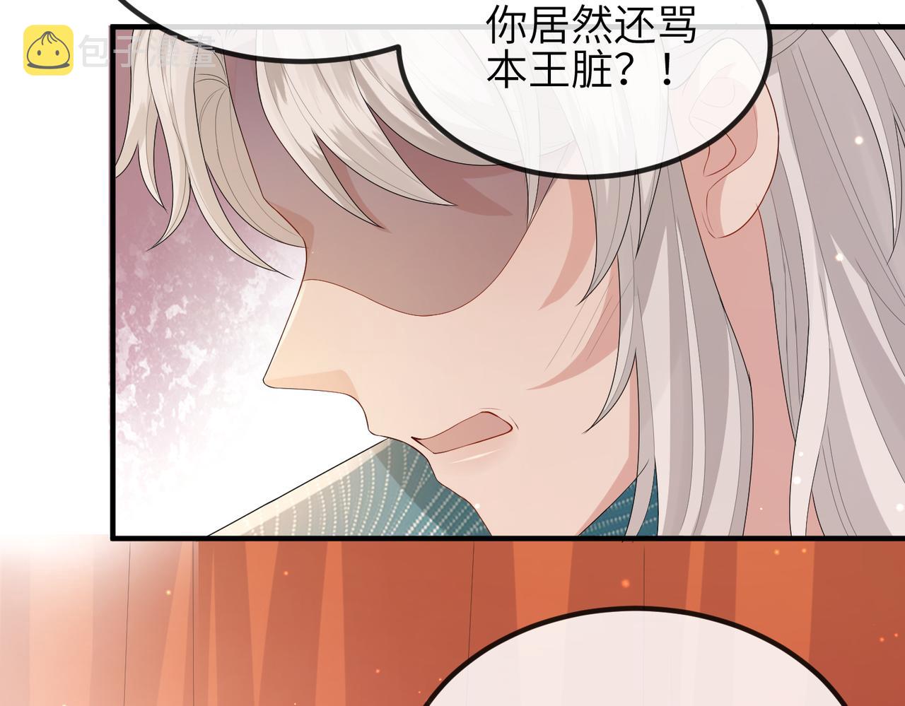 第41话 你嫌本王脏？83
