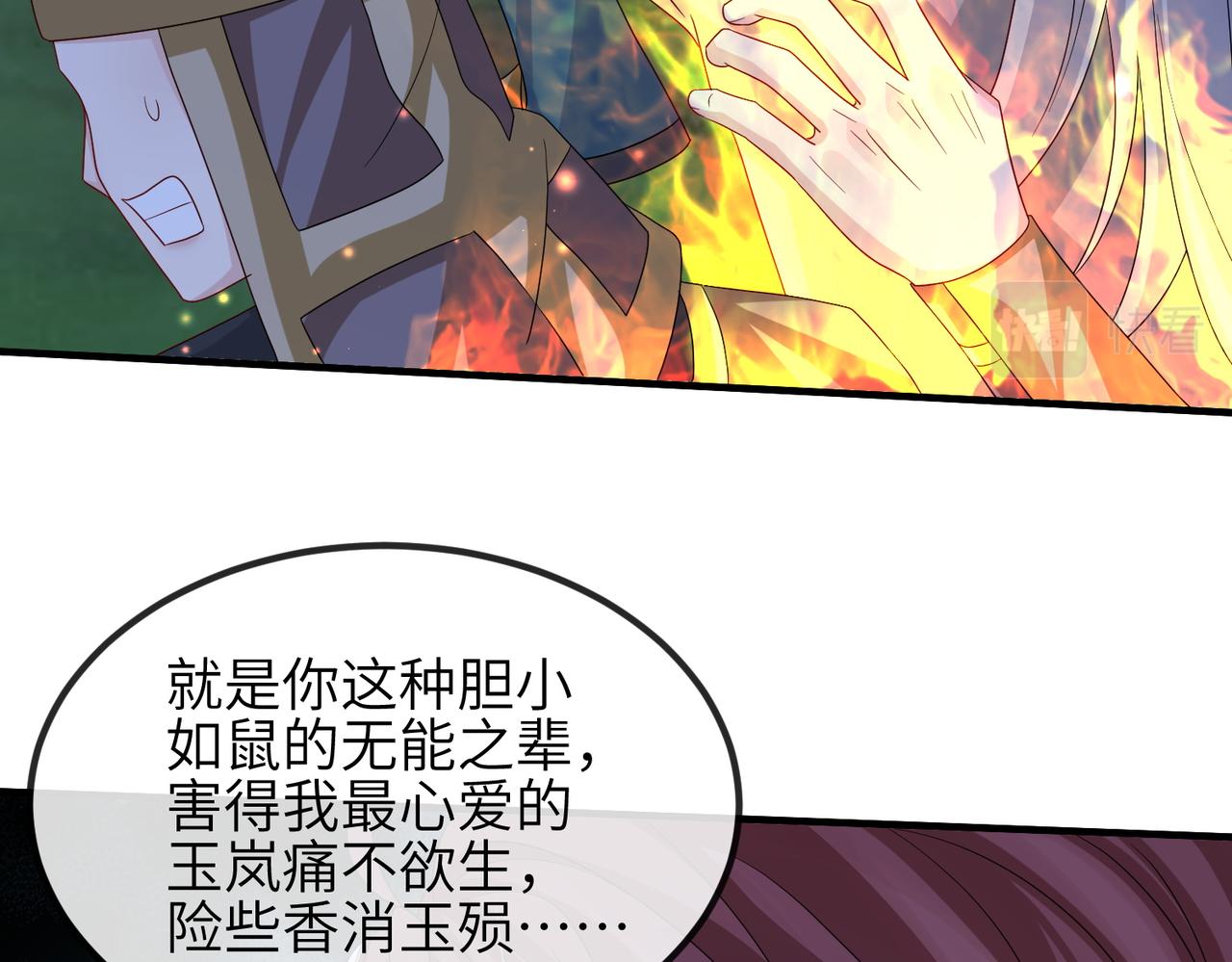 第110话 求生不得求死不能35