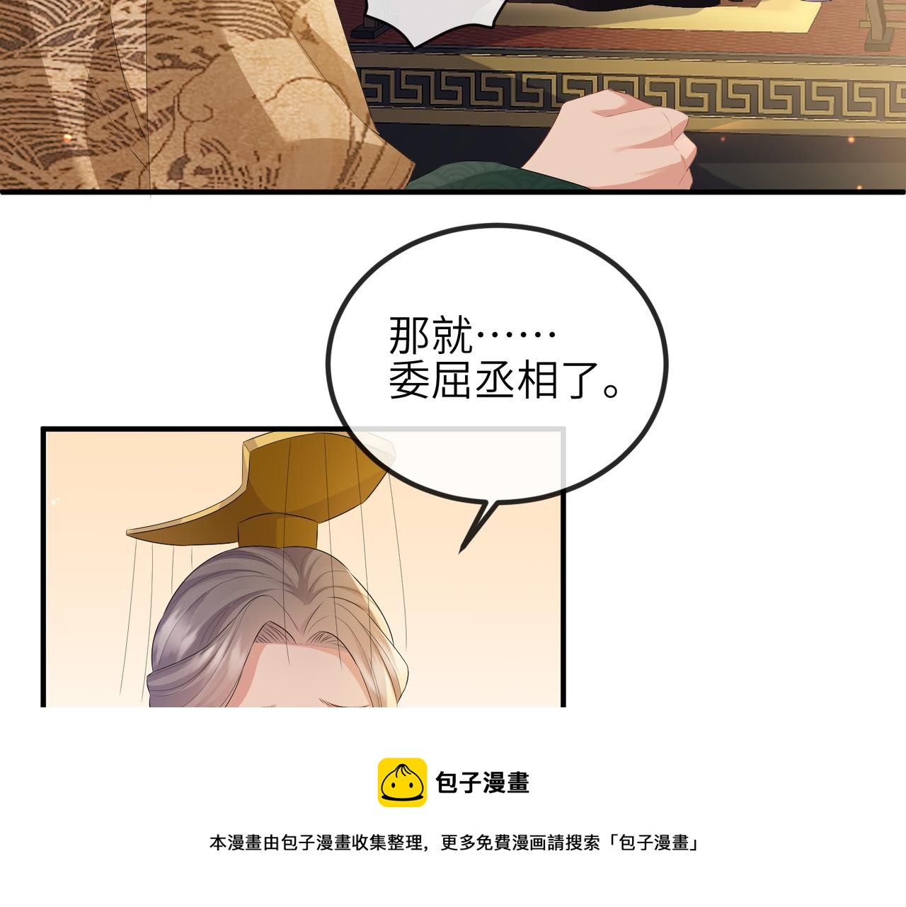第34话 请赐美人52