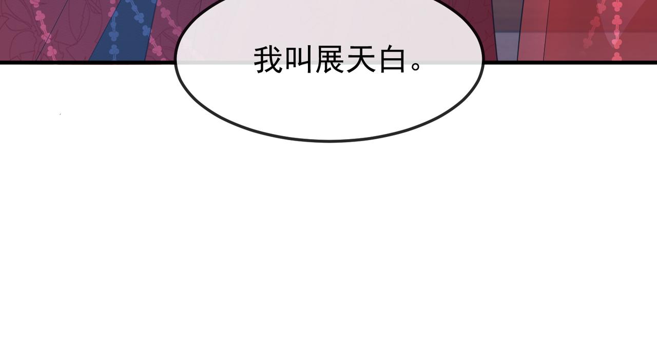 第5话 不要碰我！19