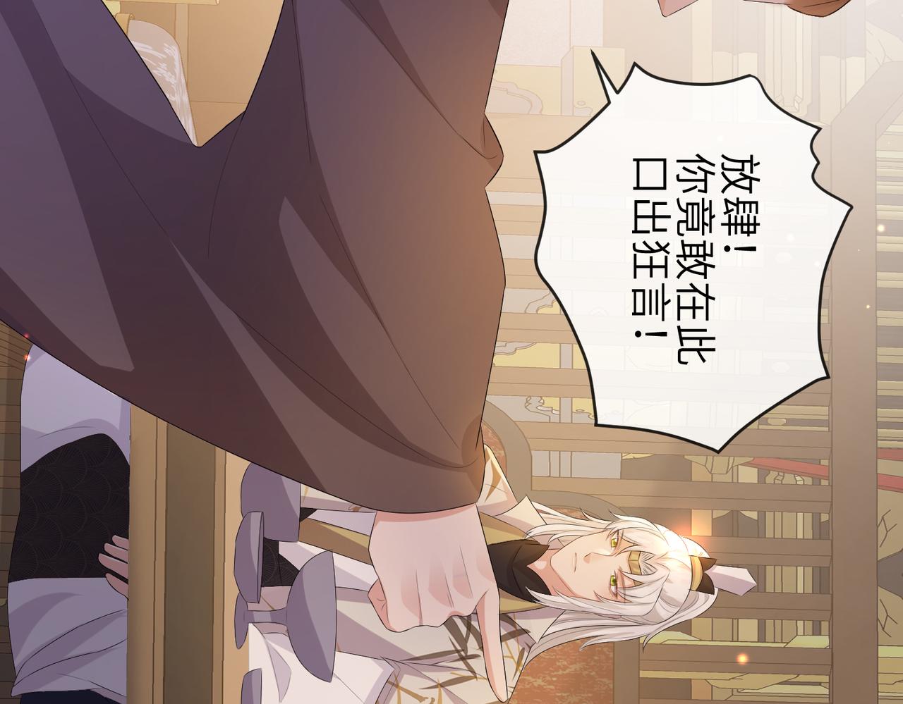 第34话 请赐美人66