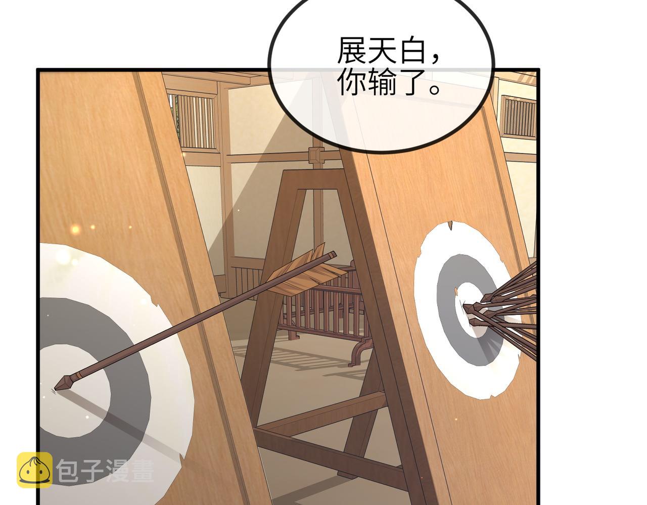 第71话是你输了69