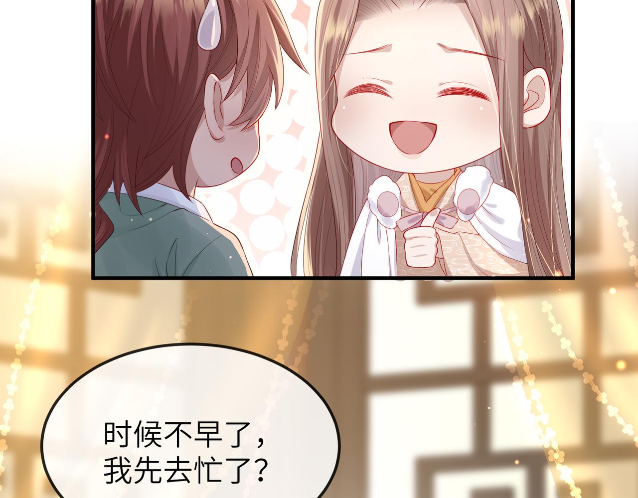 第16话 脸皮这么薄了？78