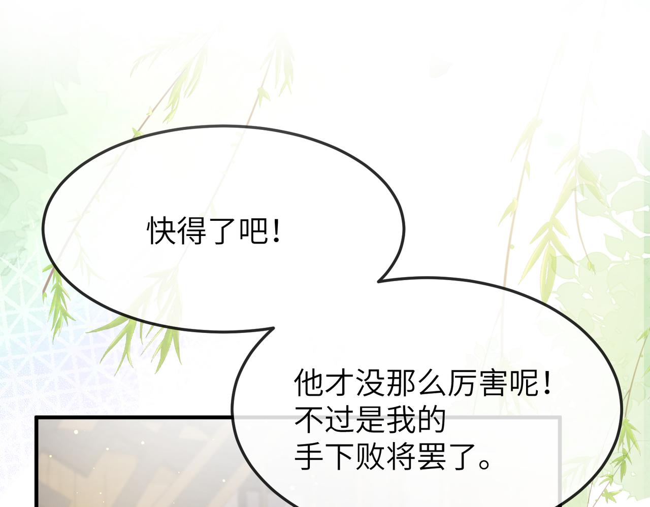 第15话 你一点也不脏！75