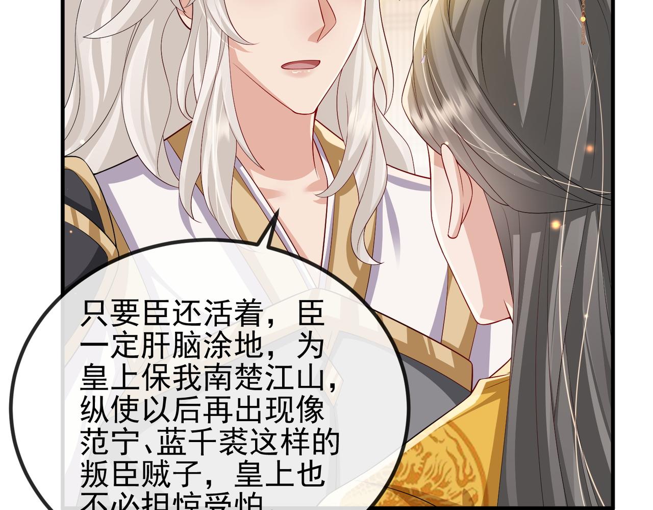 第101话 尘埃落定90