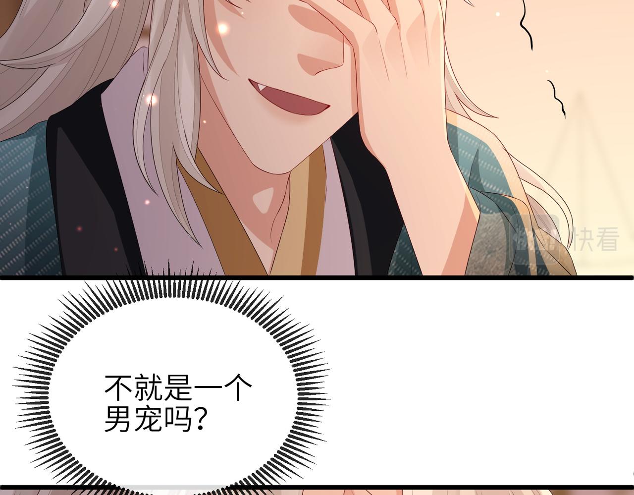 第40话 其罪当诛71