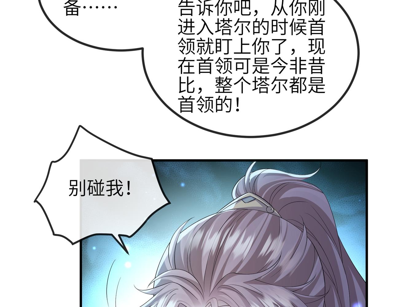 第105话 效忠70