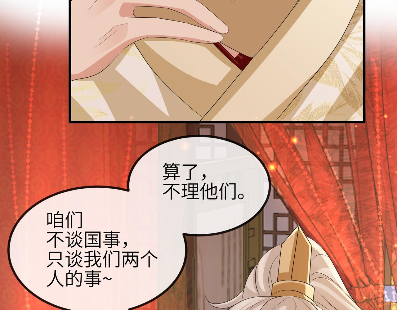 第104话 你就相当于本王13