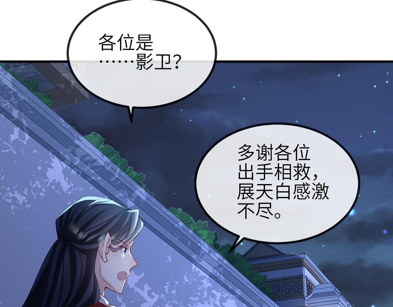 第64话这就是你的目的11