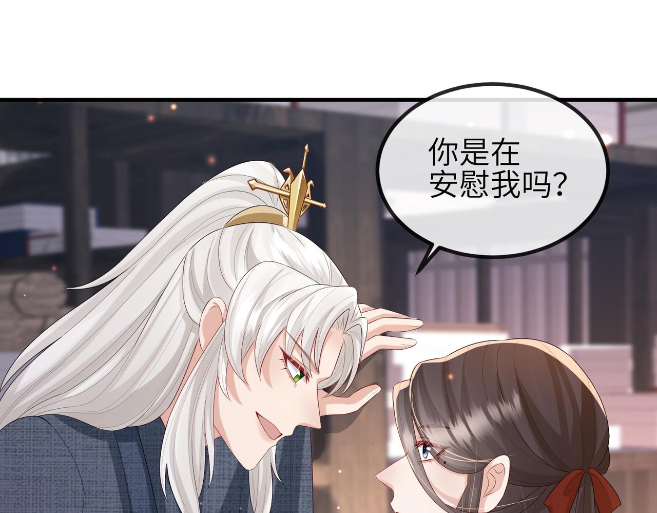 第51话 你是在安慰我吗？38