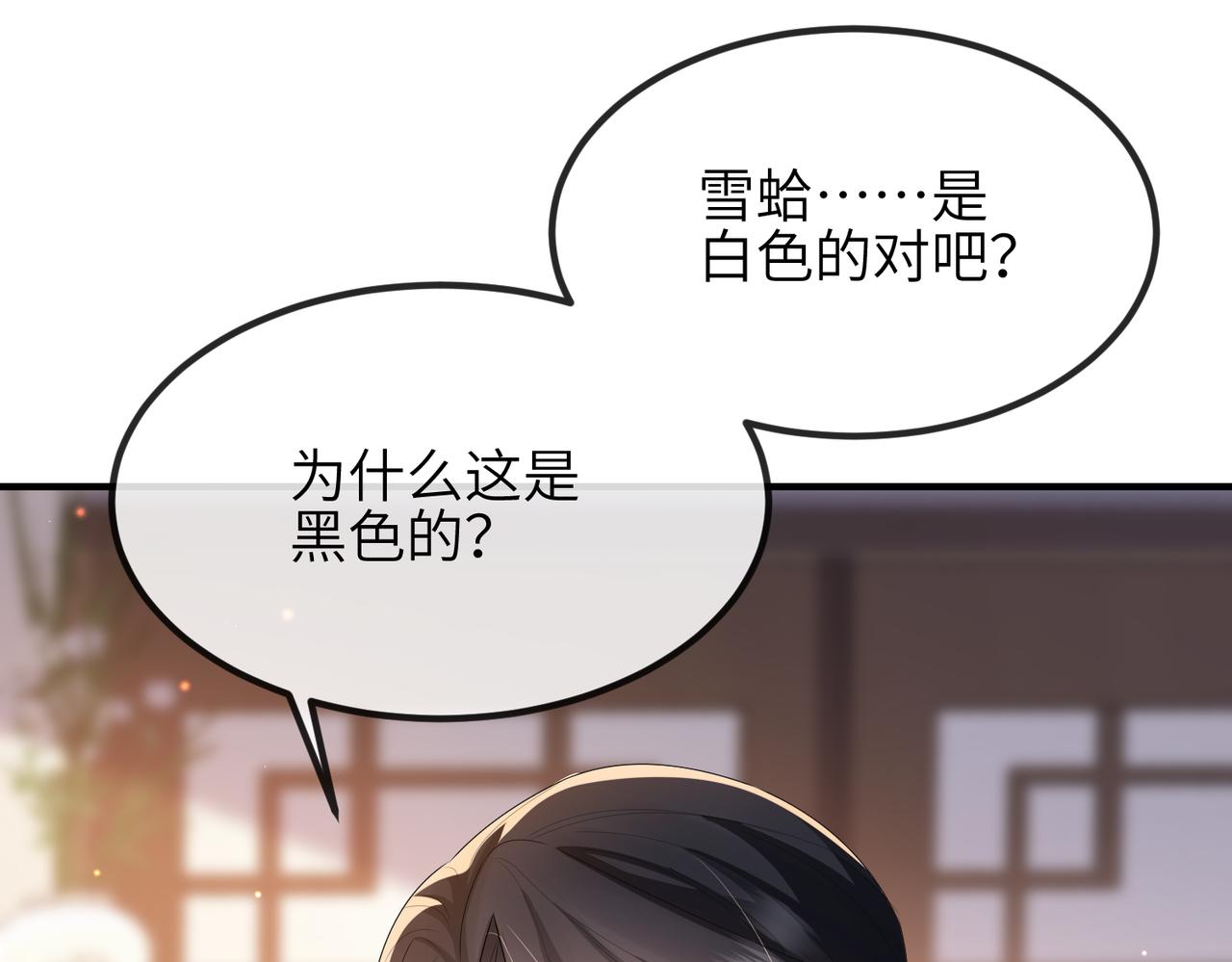 第46话 不可能接受80